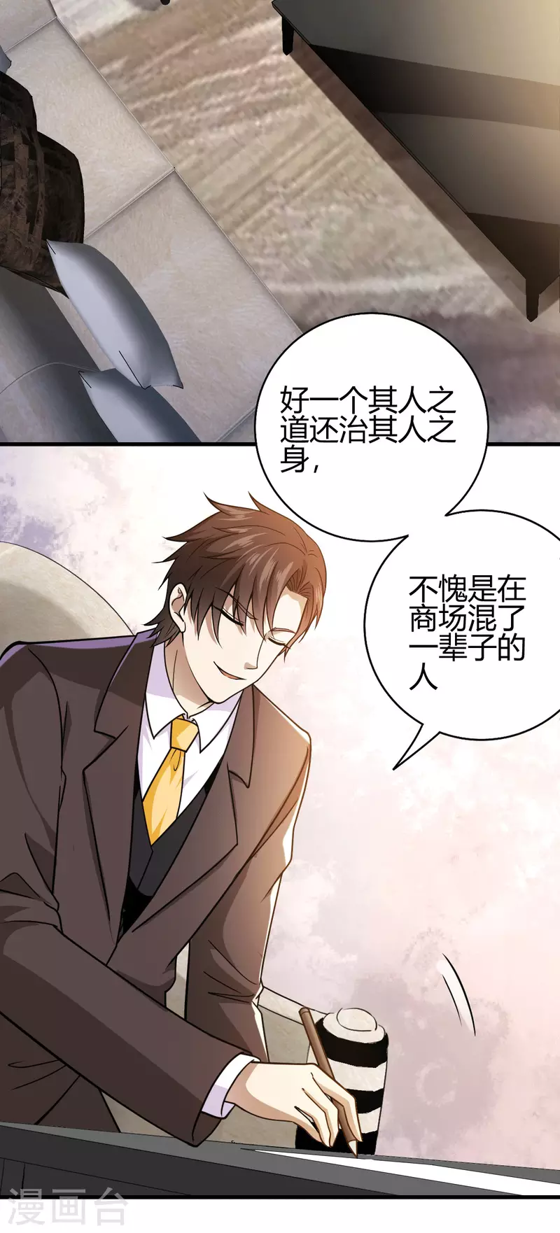 第46话 关明玩完！-第47话