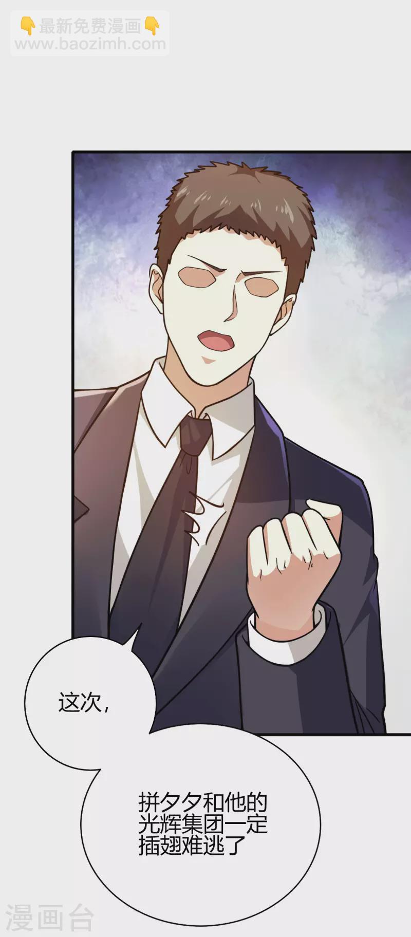 第46话 关明玩完！-第47话