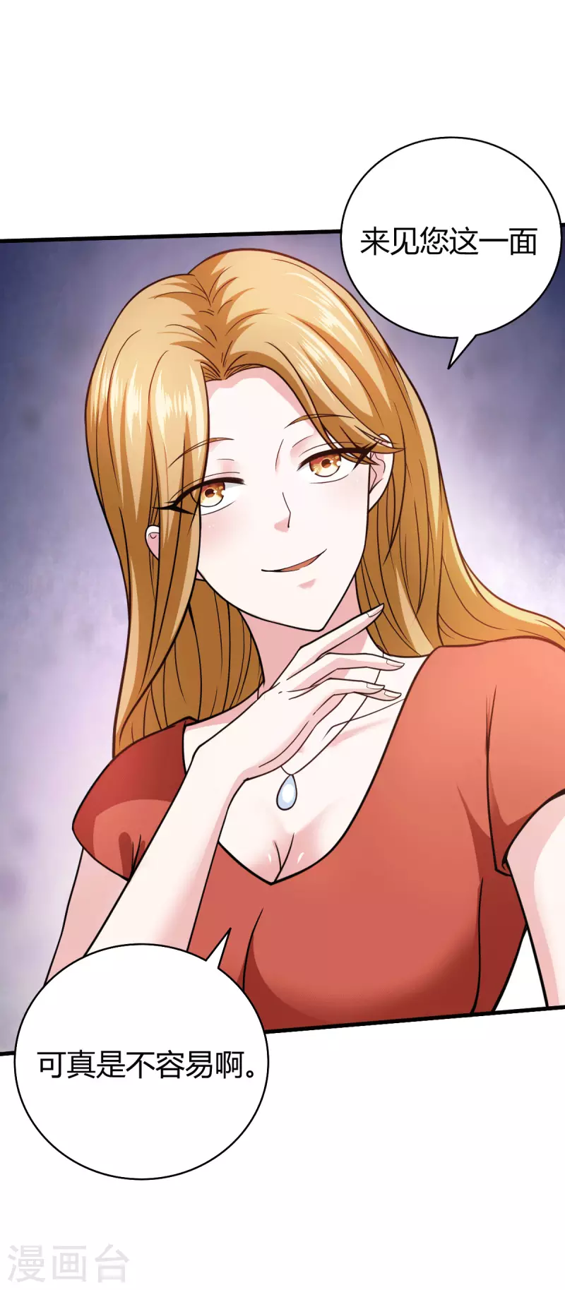 第46话 关明玩完！-第47话