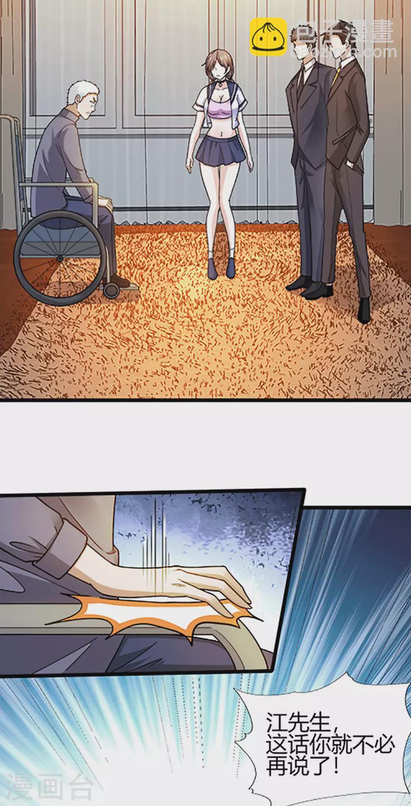 第46话 关明玩完！-第47话