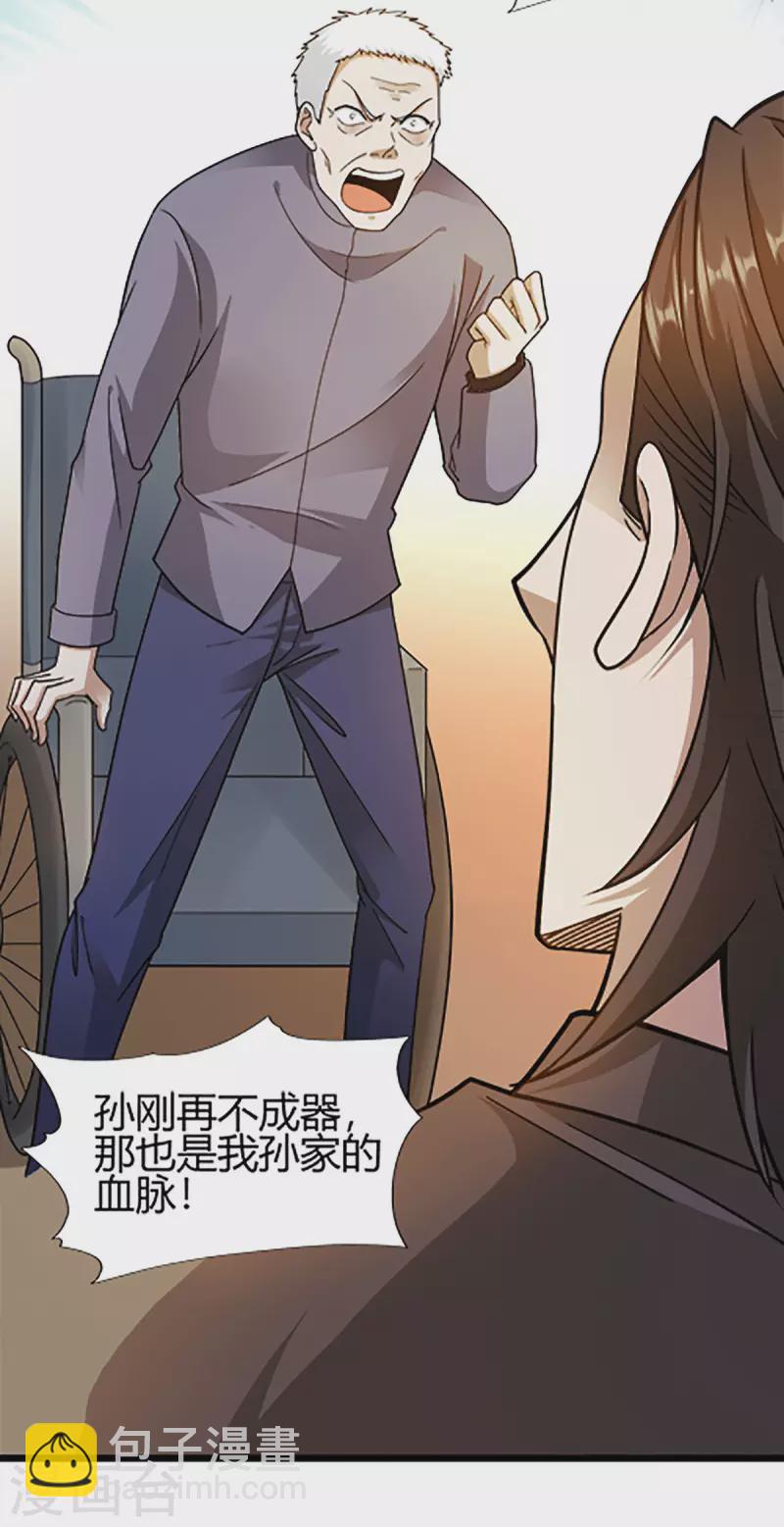 第46话 关明玩完！-第47话