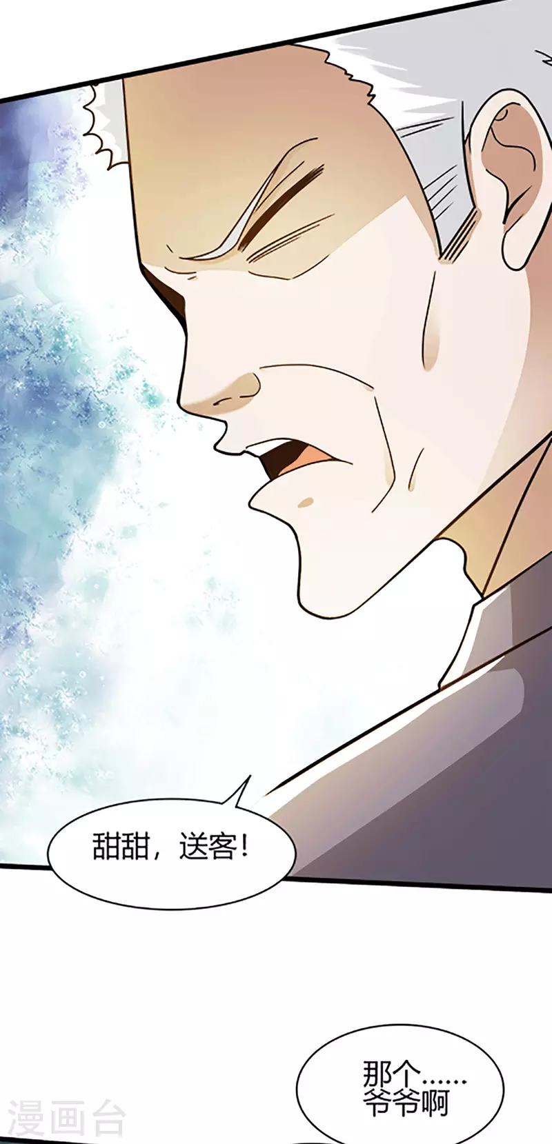 第46话 关明玩完！-第47话