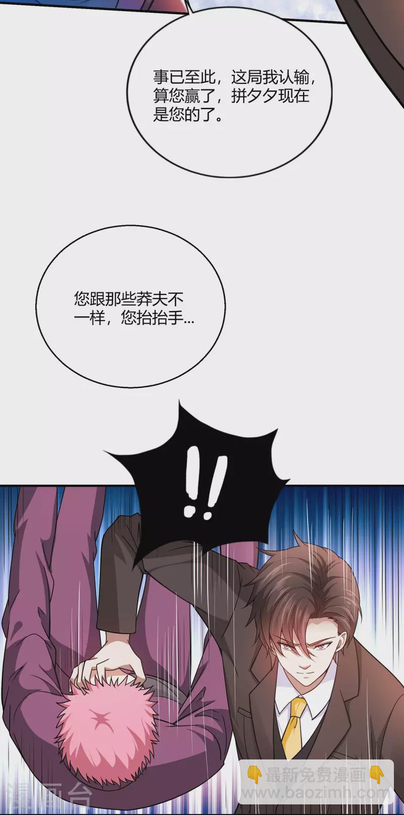 第48话 真正的背后主使是？-第49话