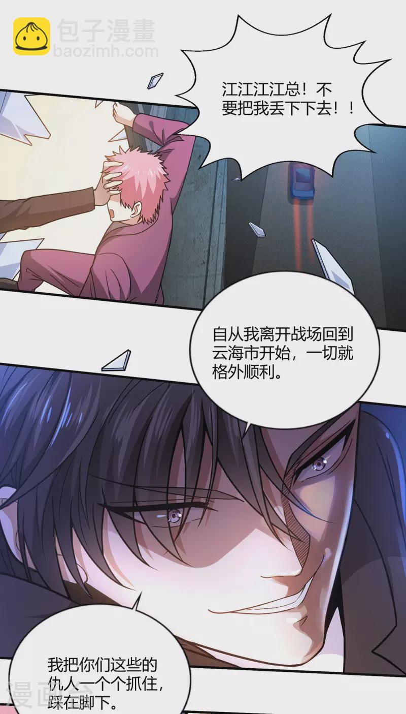 第48话 真正的背后主使是？-第49话