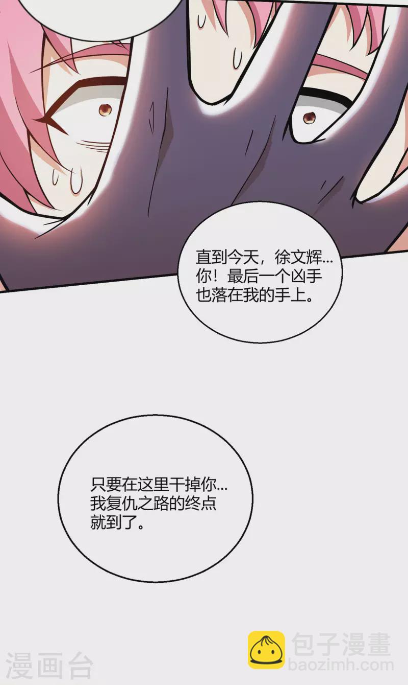 第48话 真正的背后主使是？-第49话