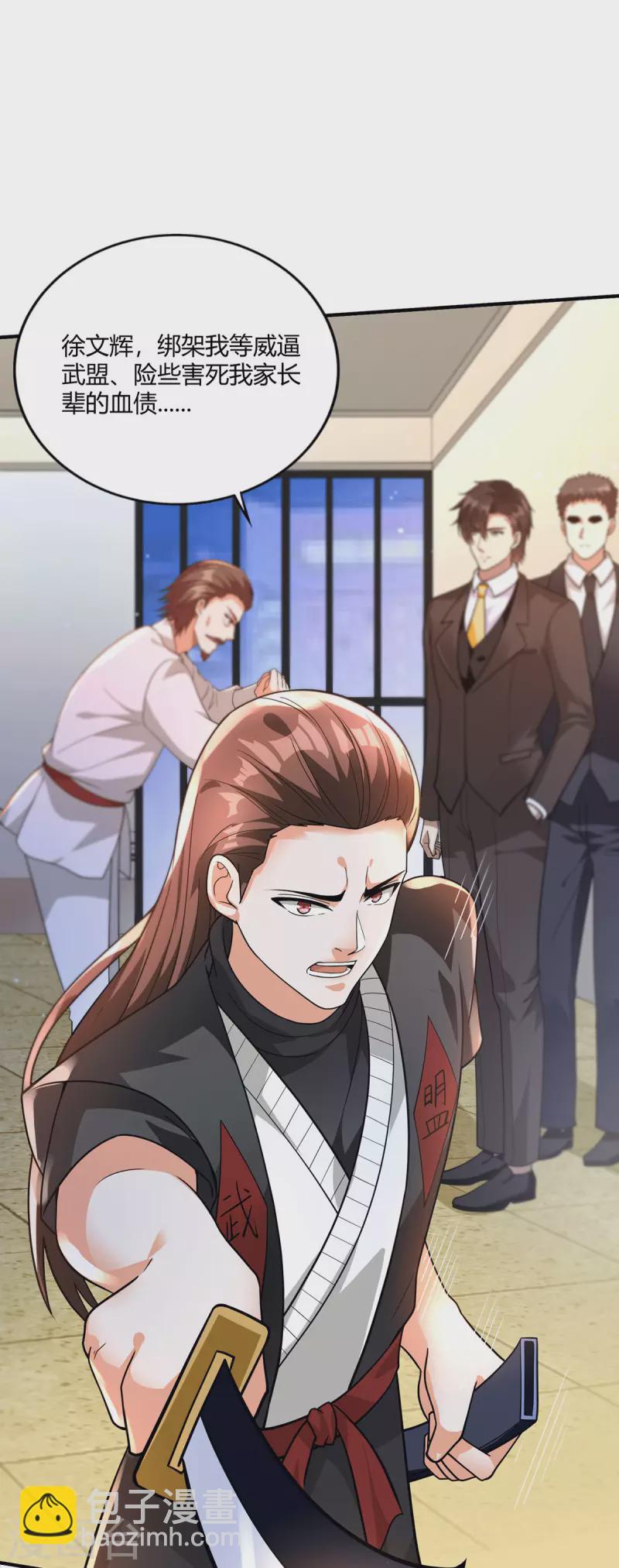 第48话 真正的背后主使是？-第49话