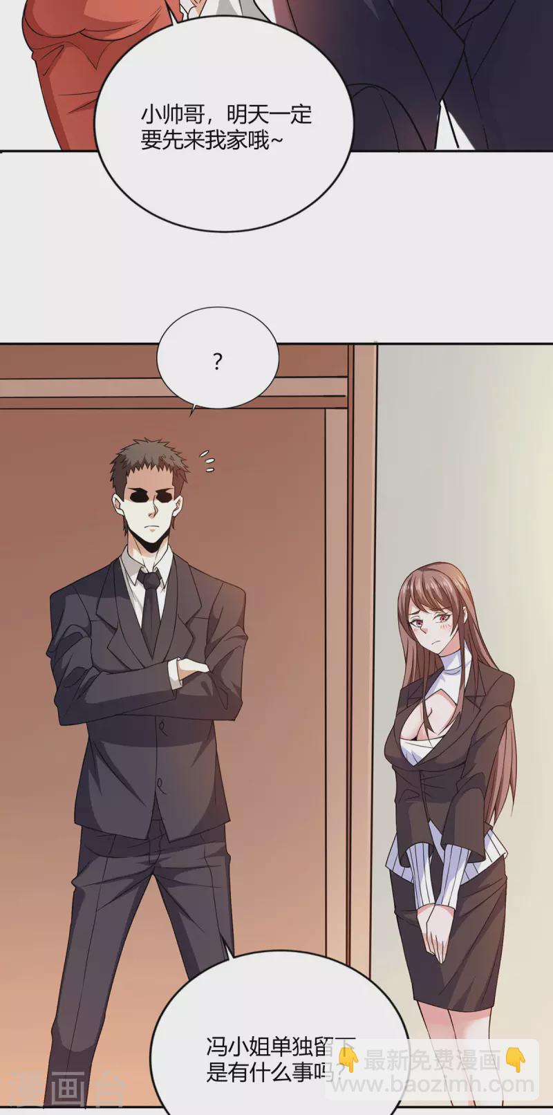 第48话 真正的背后主使是？-第49话