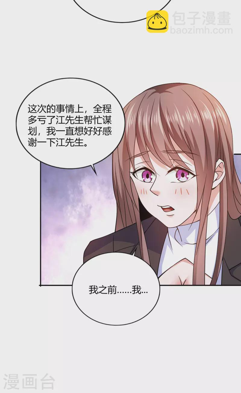 第48话 真正的背后主使是？-第49话