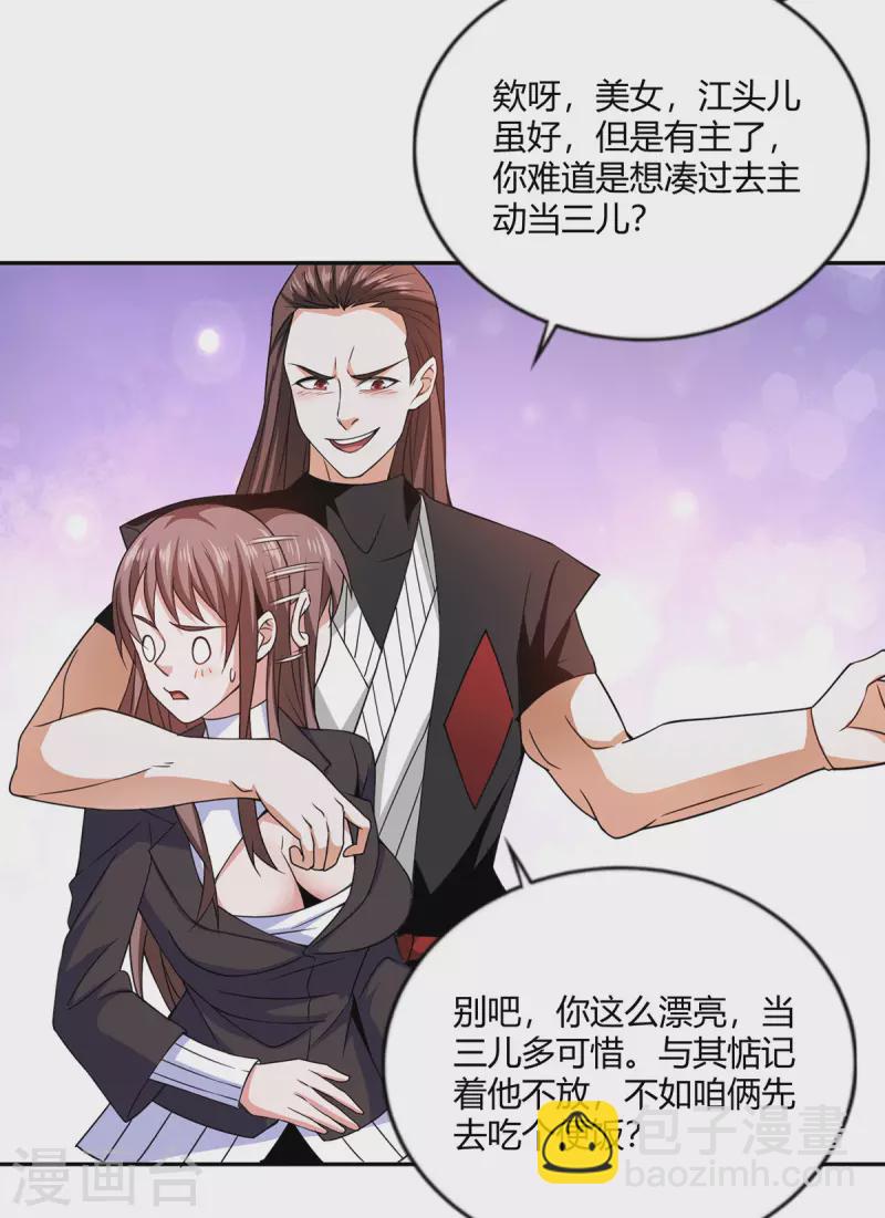 第48话 真正的背后主使是？-第49话