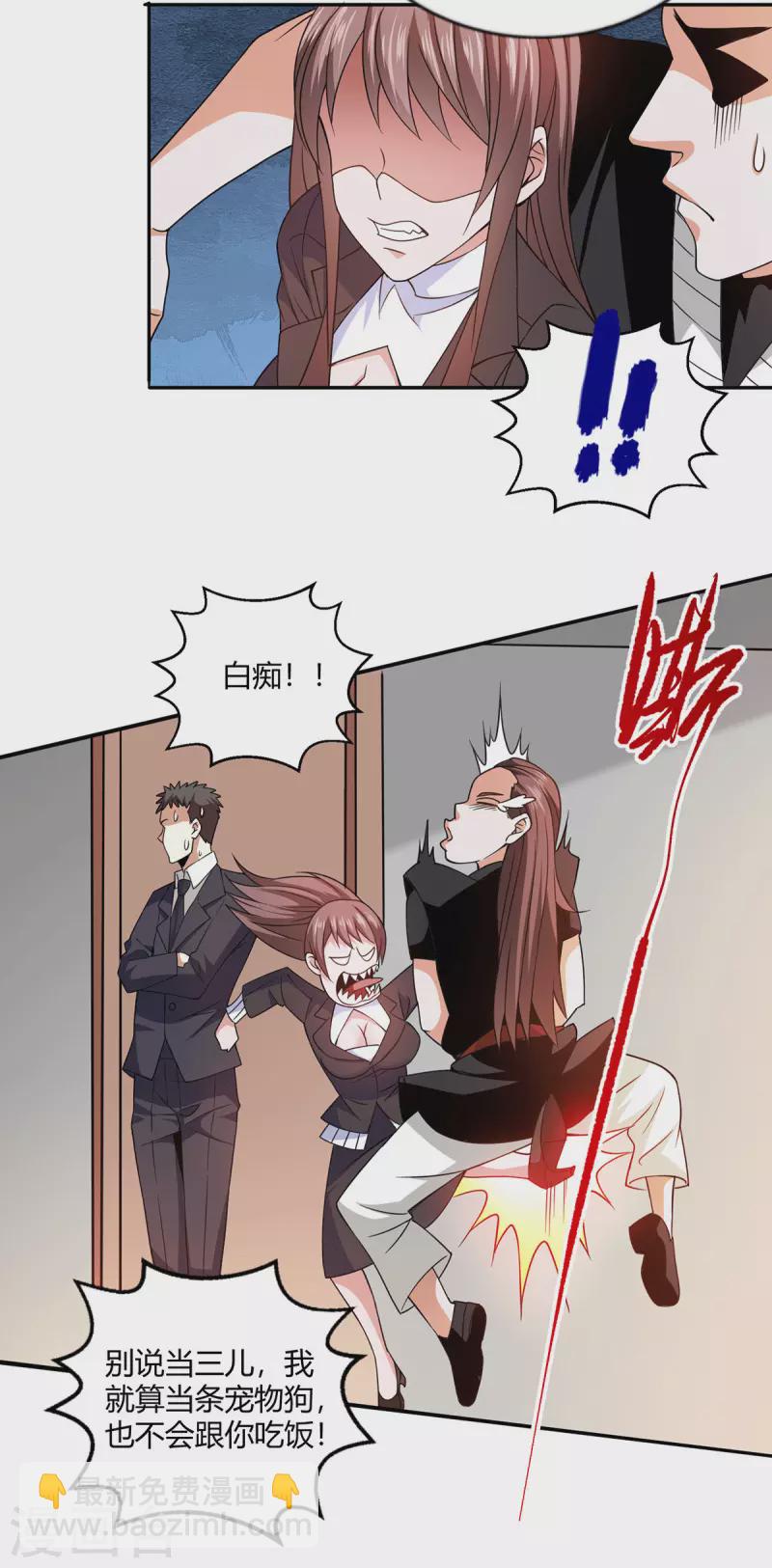 第48话 真正的背后主使是？-第49话