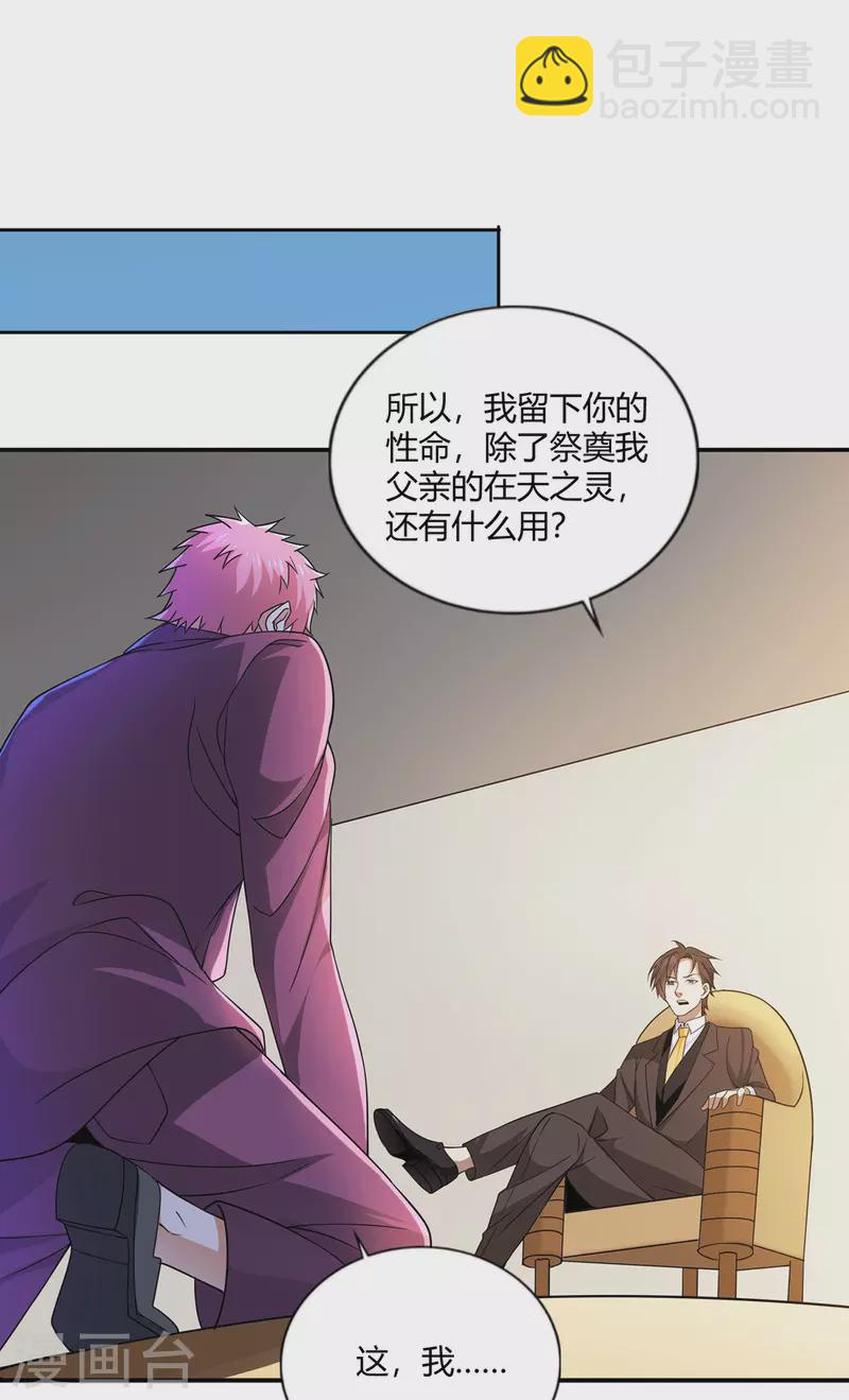 第48话 真正的背后主使是？-第49话