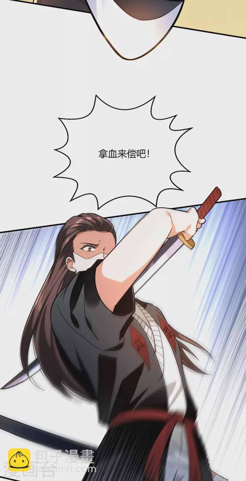 第48话 真正的背后主使是？-第49话