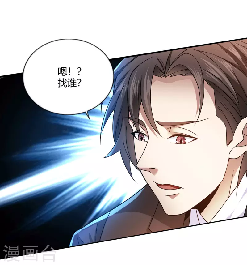 第48话 真正的背后主使是？-第49话