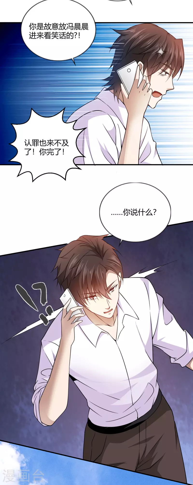 第50话 徐文辉遇害-第51话