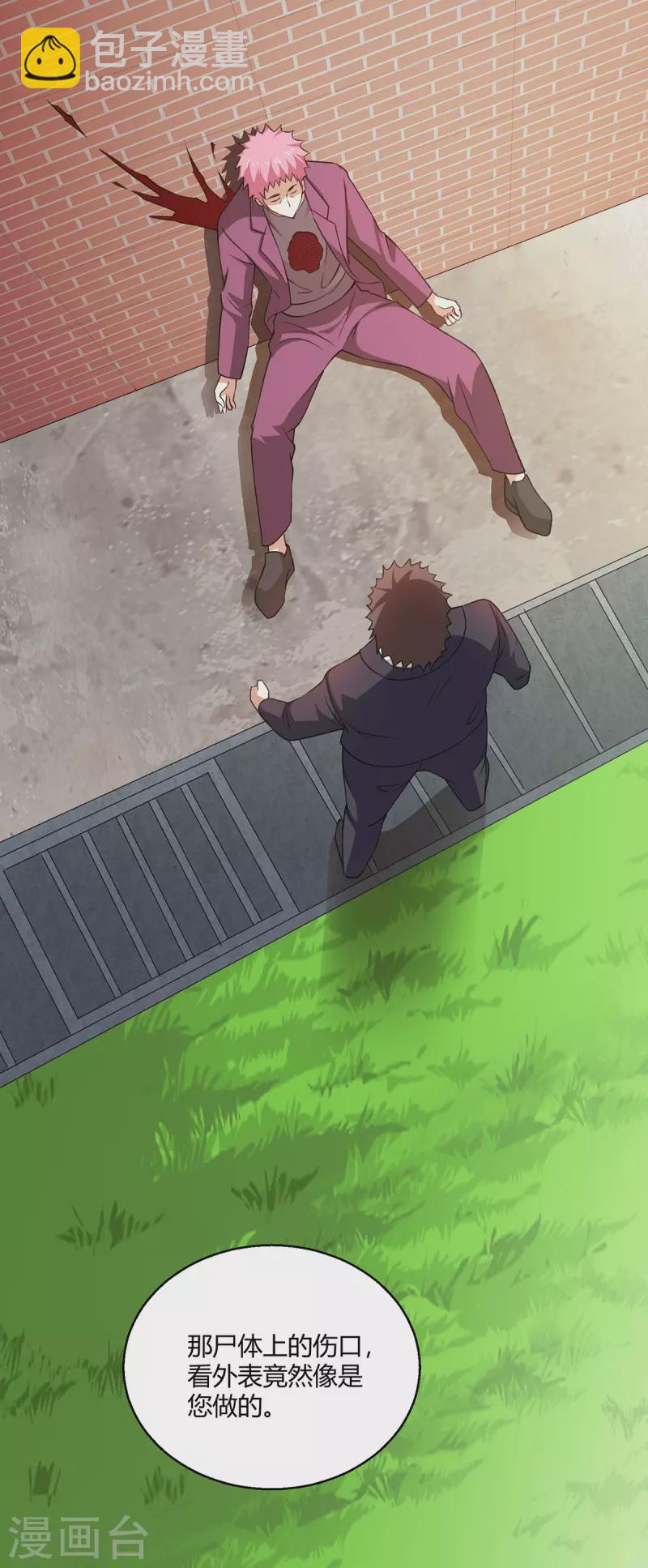 第50话 徐文辉遇害-第51话