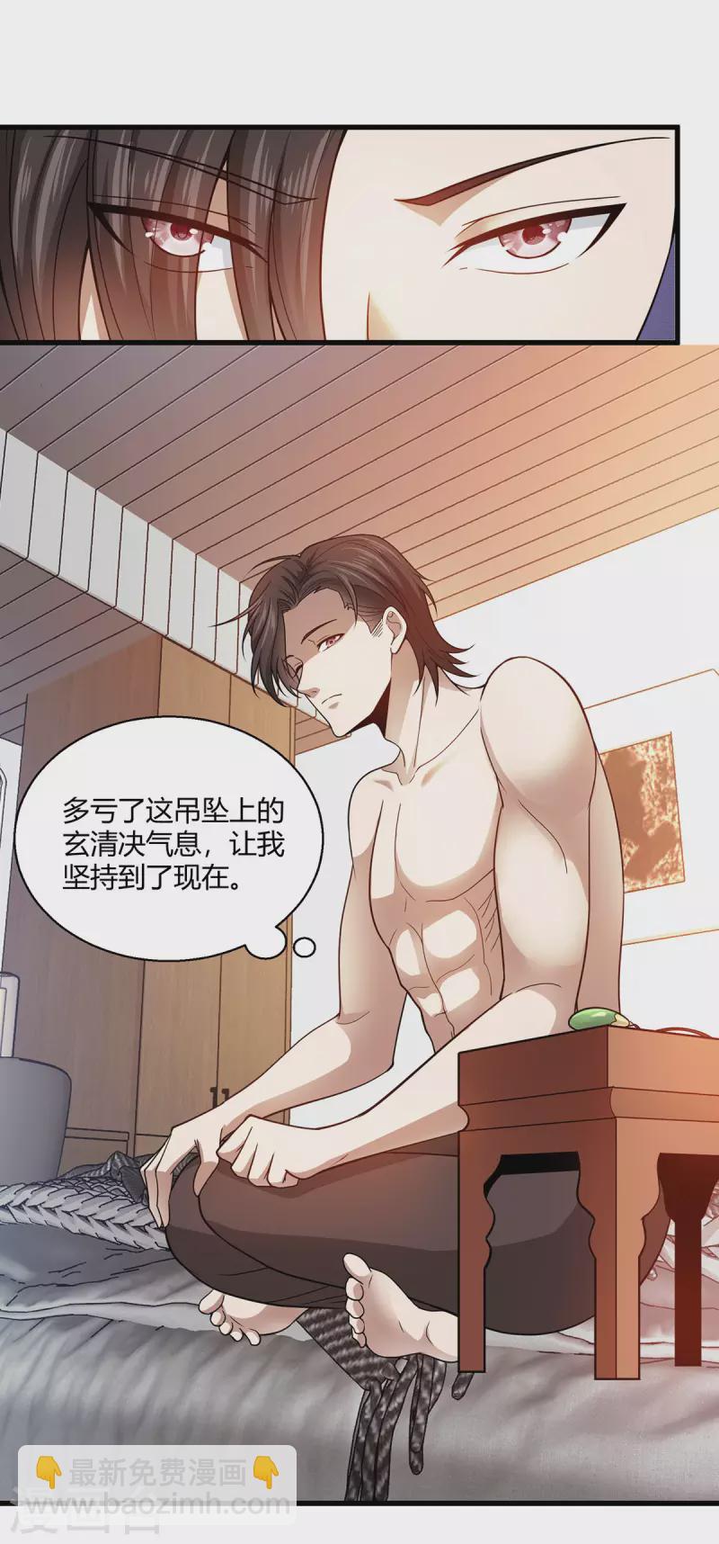 第50话 徐文辉遇害-第51话