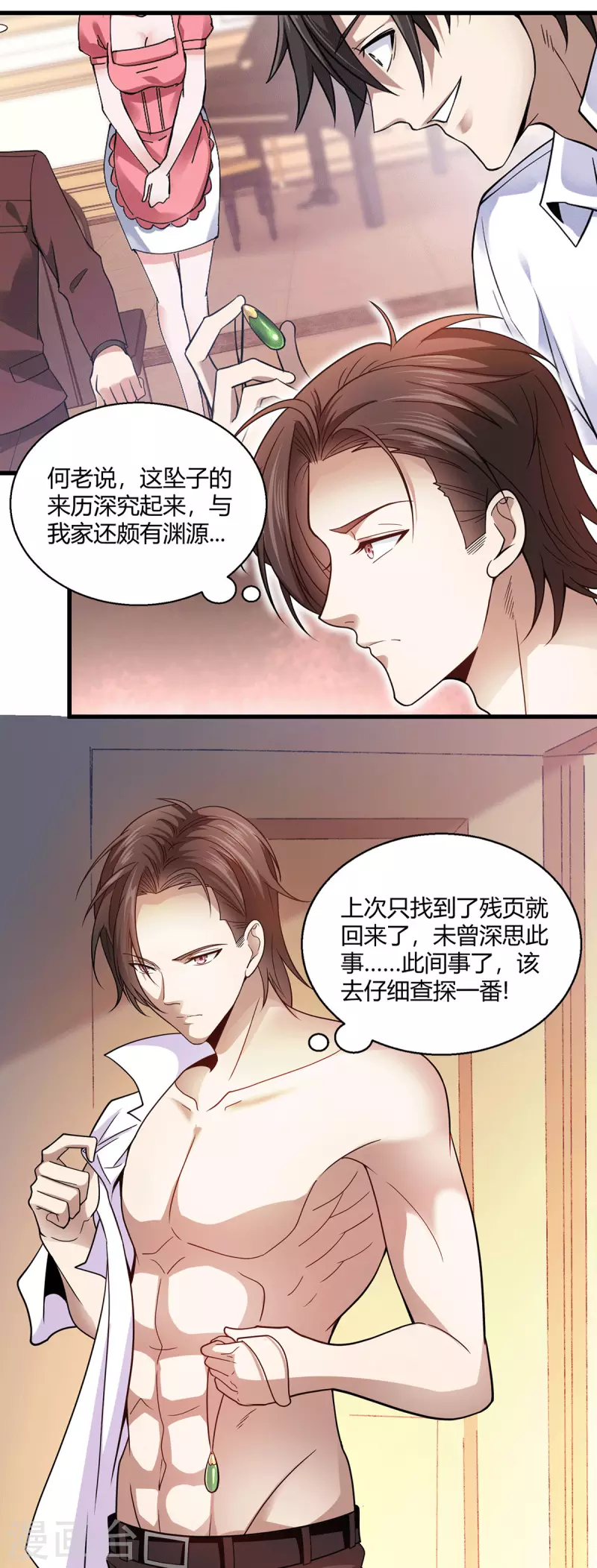 第50话 徐文辉遇害-第51话