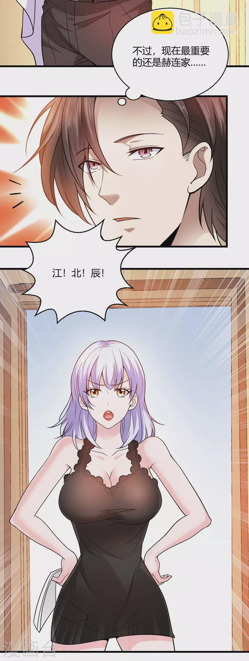 第50话 徐文辉遇害-第51话