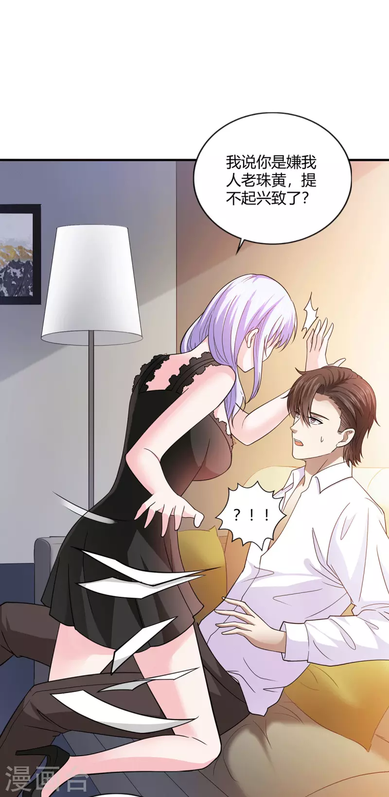 第50话 徐文辉遇害-第51话