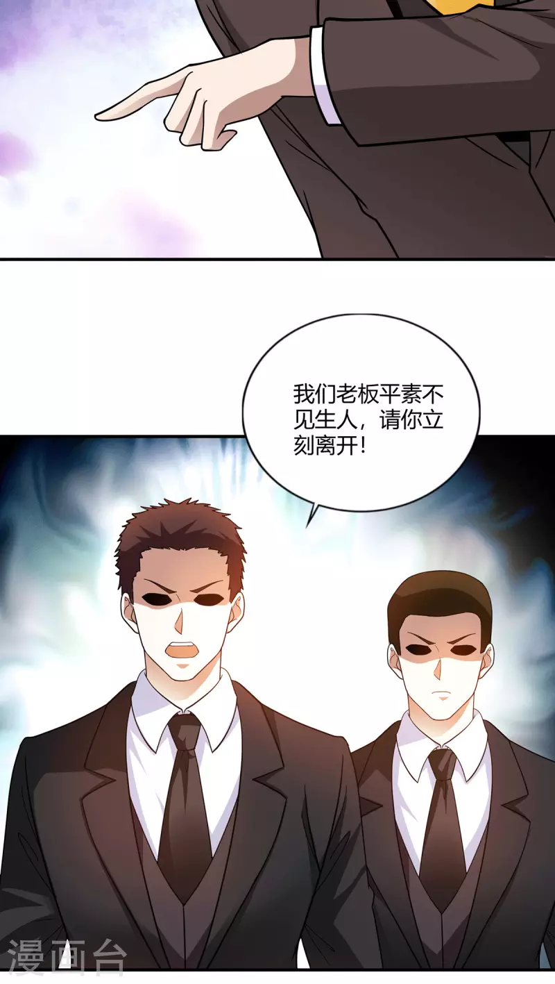 第52话 他山石-第53话