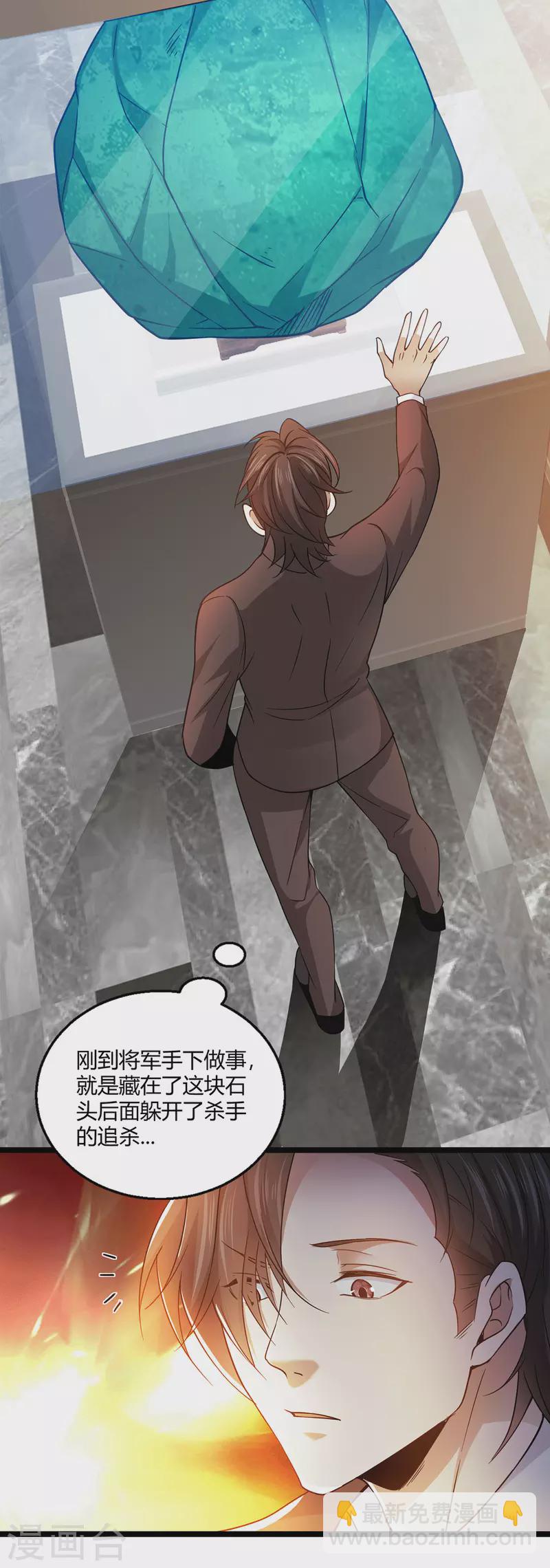 第52话 他山石-第53话