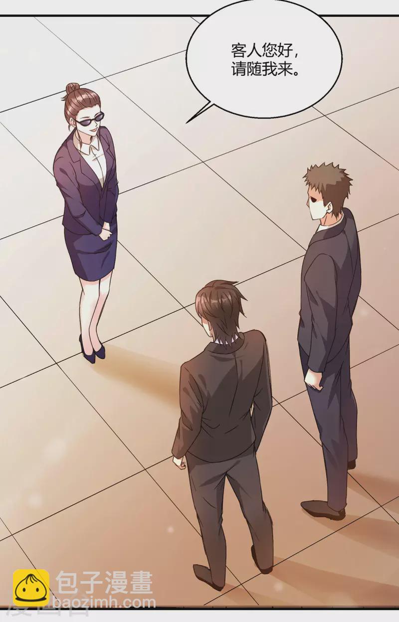 第54话 拍卖会开始-第55话