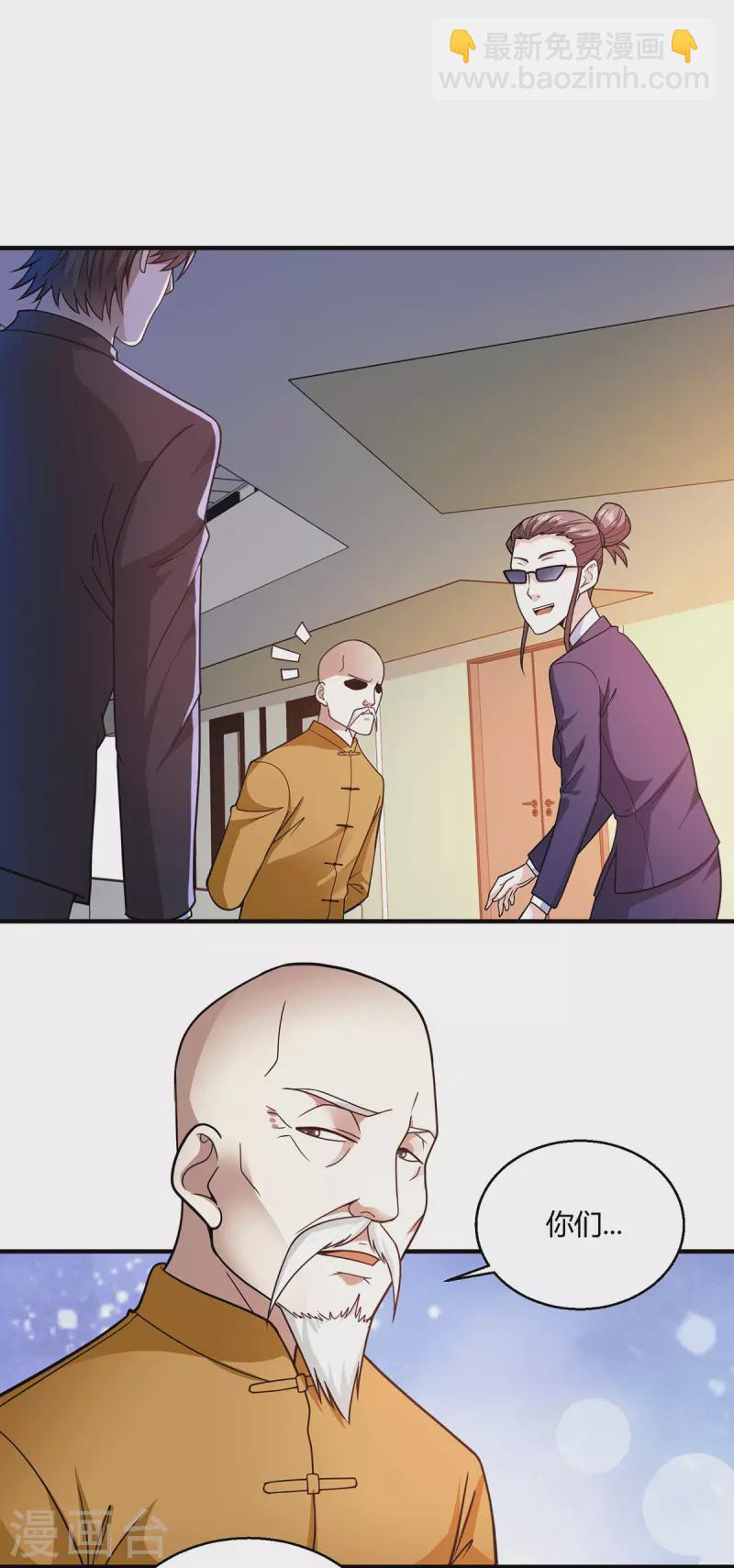 第54话 拍卖会开始-第55话