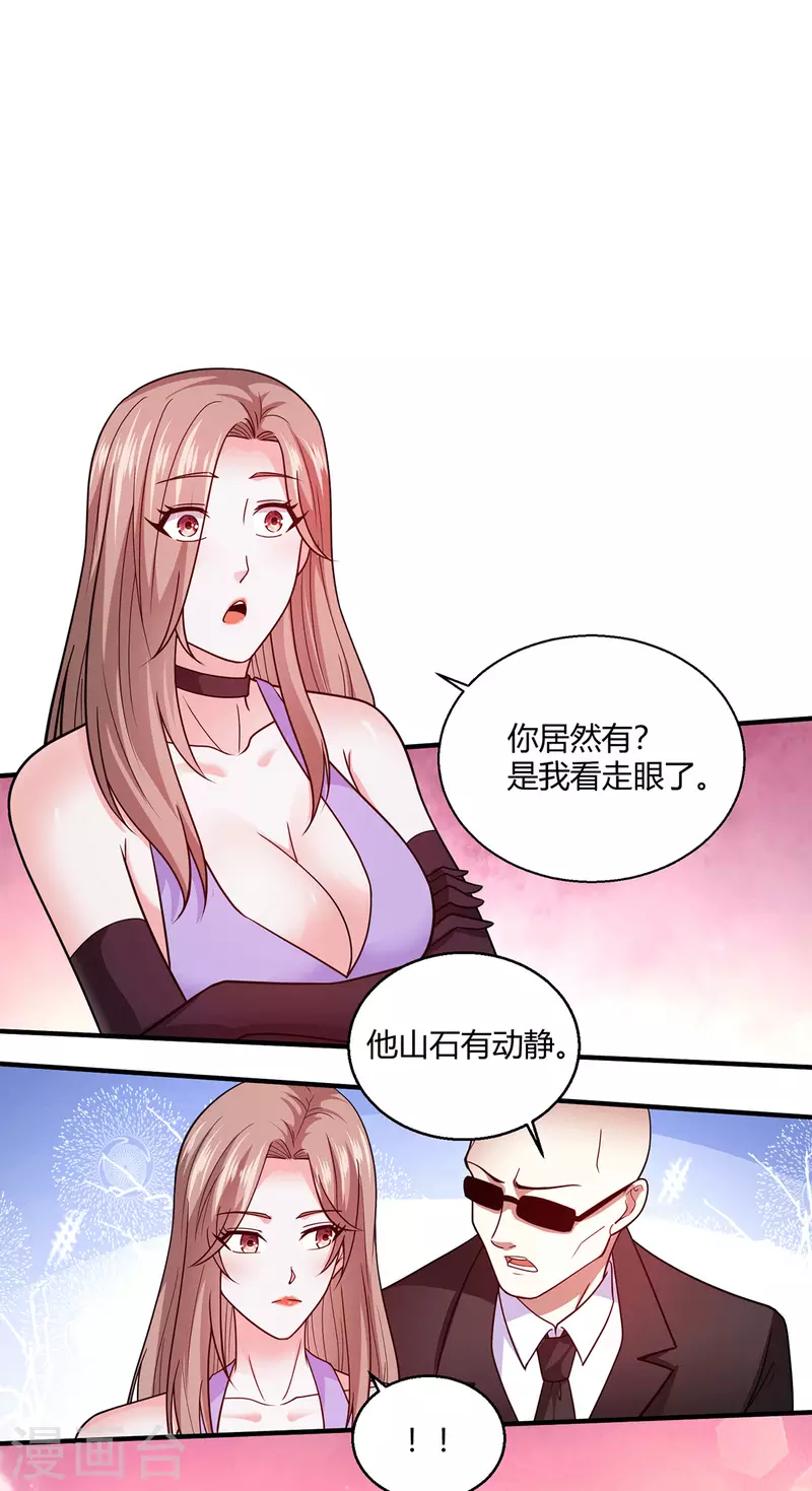 第54话 拍卖会开始-第55话