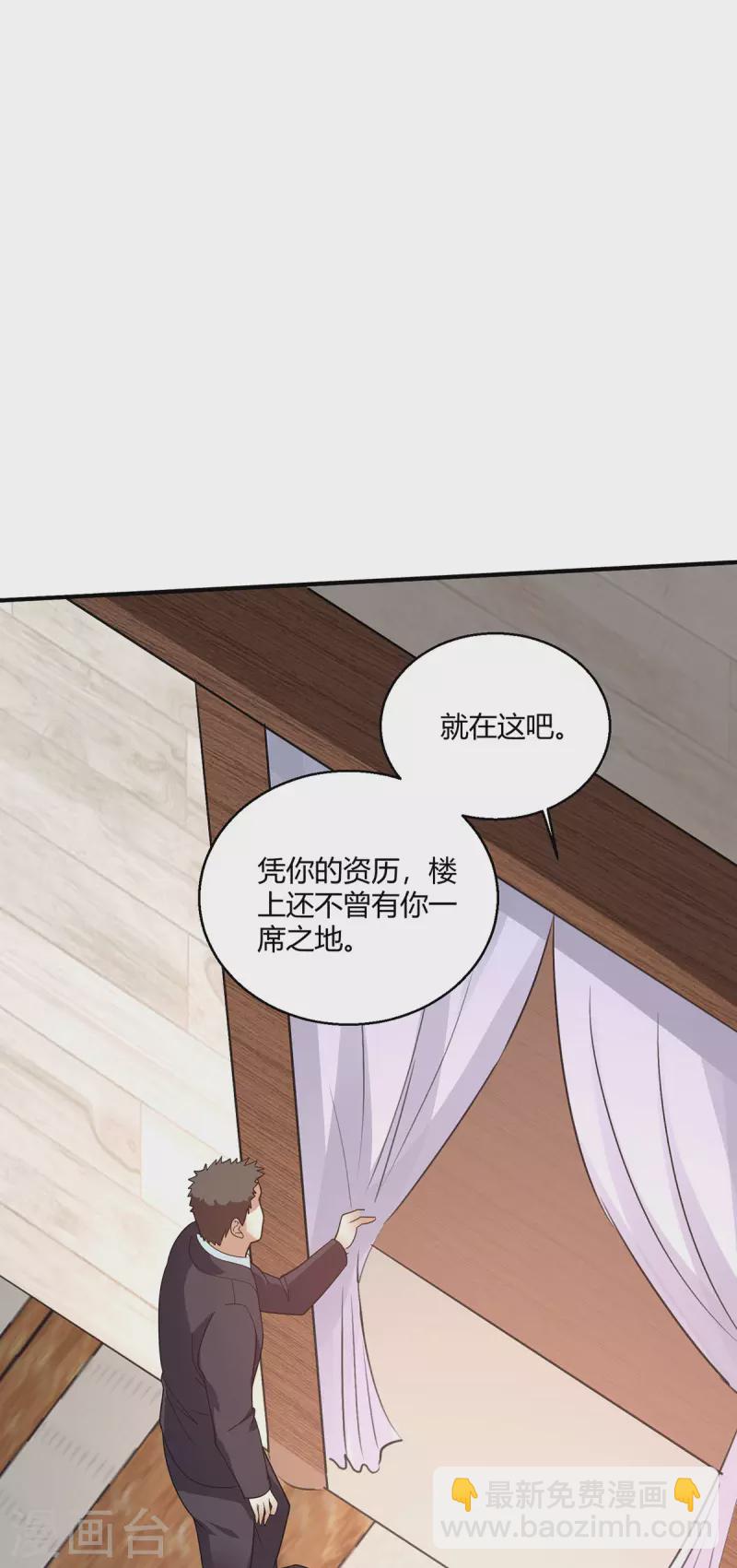 第54话 拍卖会开始-第55话