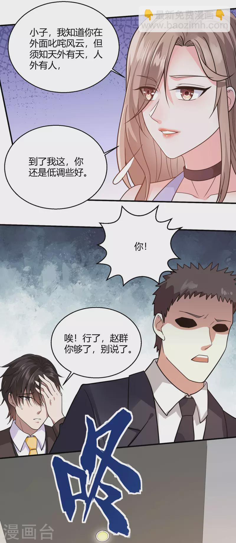 第54话 拍卖会开始-第55话