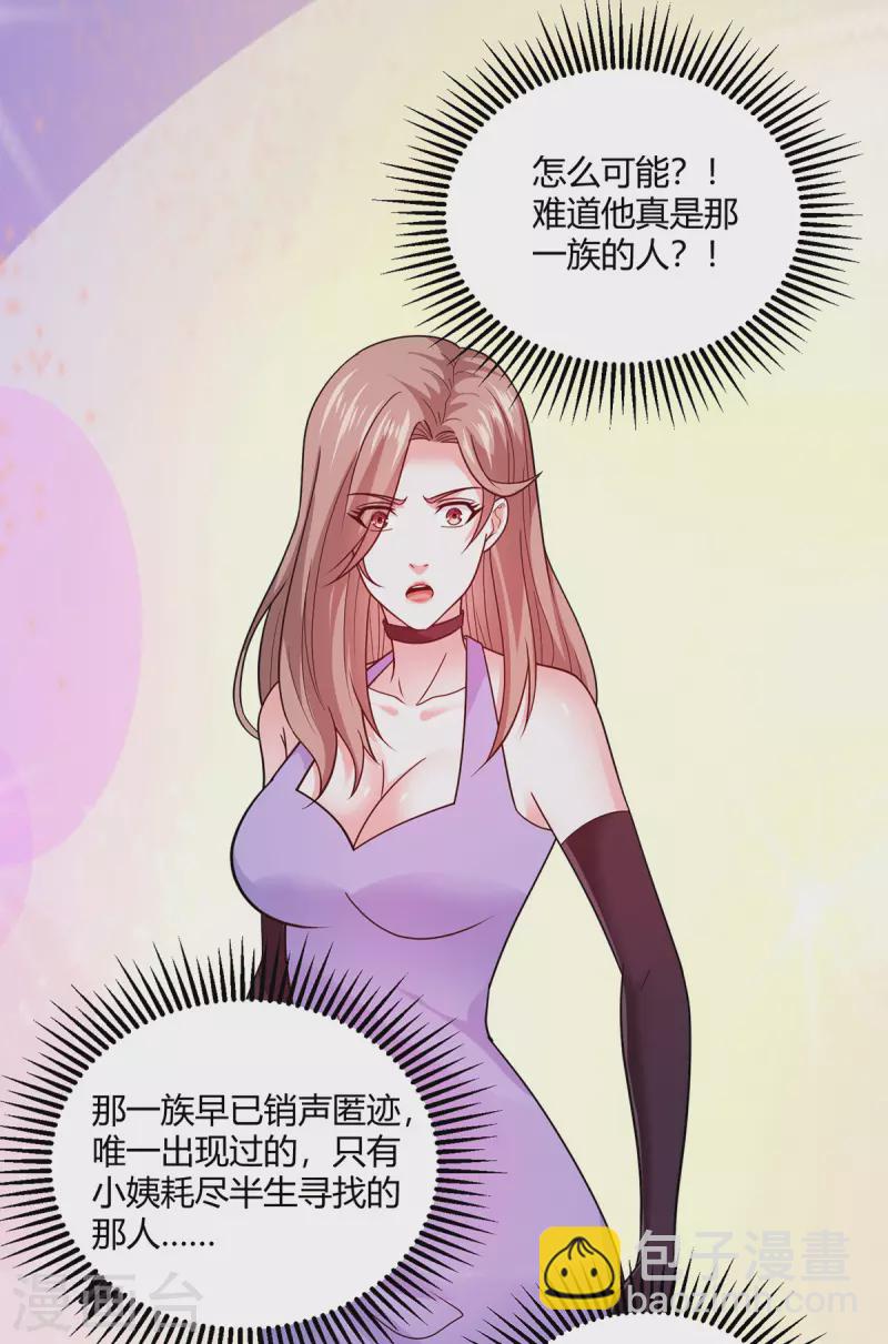 第54话 拍卖会开始-第55话