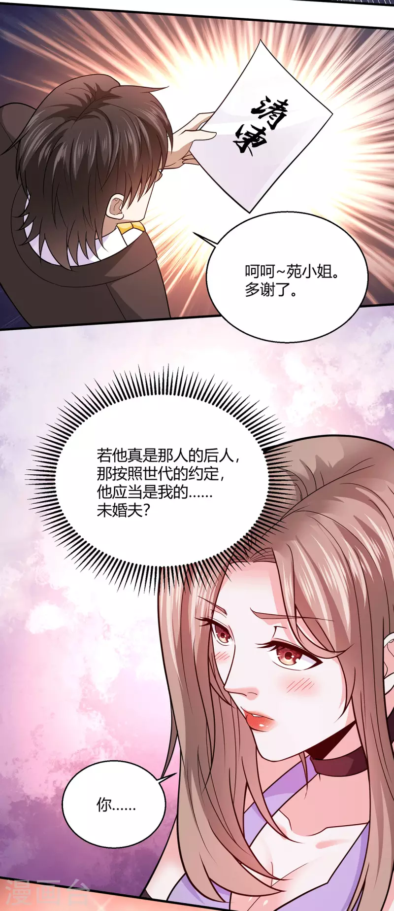 第54话 拍卖会开始-第55话