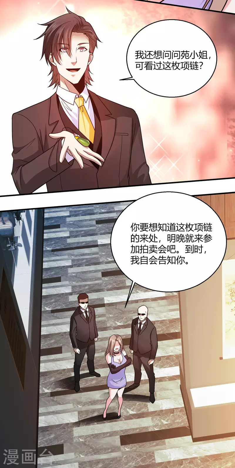 第54话 拍卖会开始-第55话