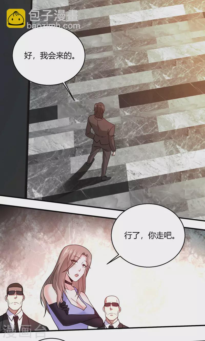 第54话 拍卖会开始-第55话