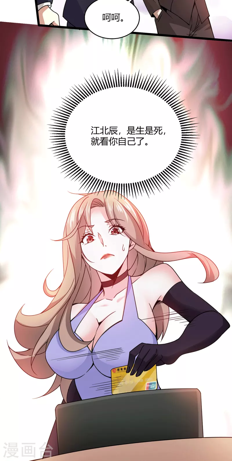 第56话 点天灯-第57话