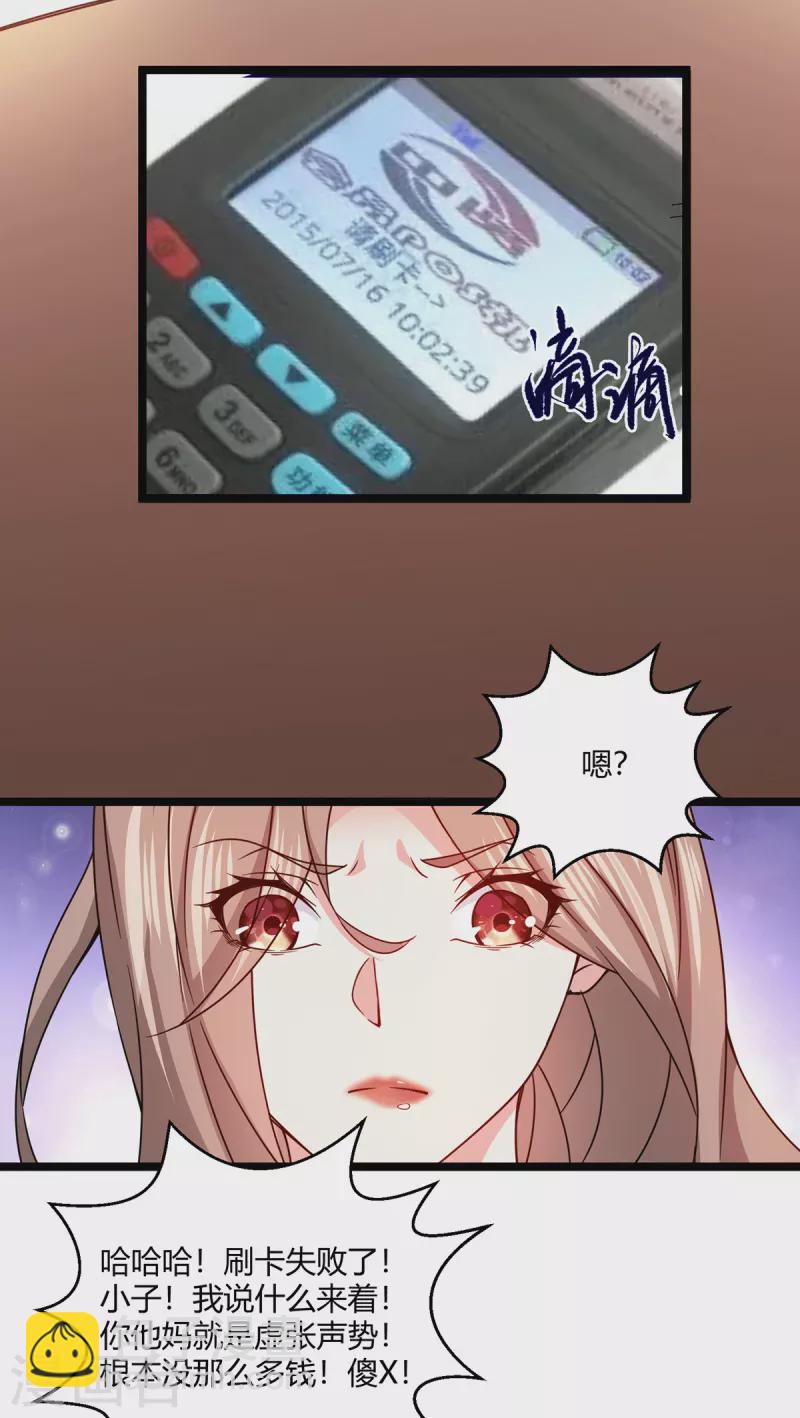 第56话 点天灯-第57话