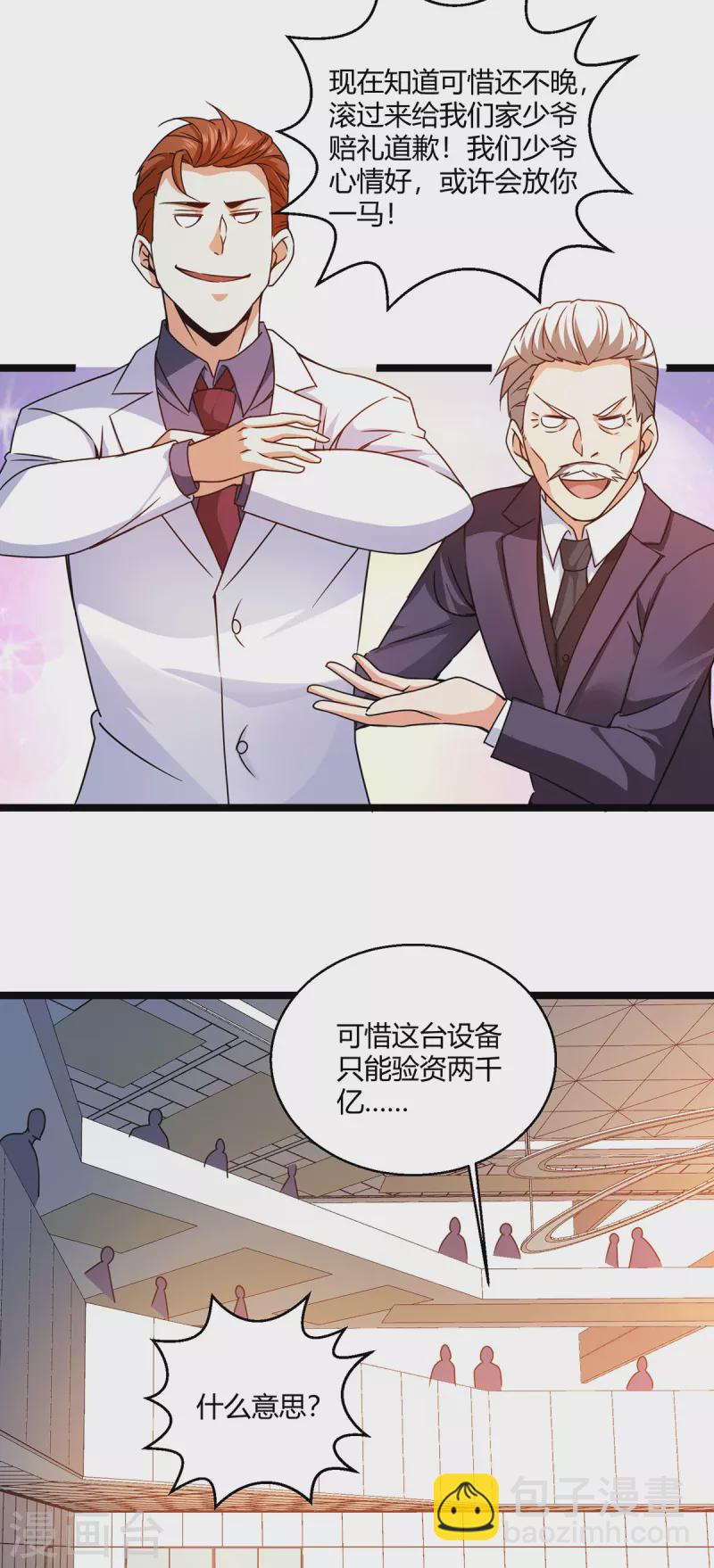 第56话 点天灯-第57话