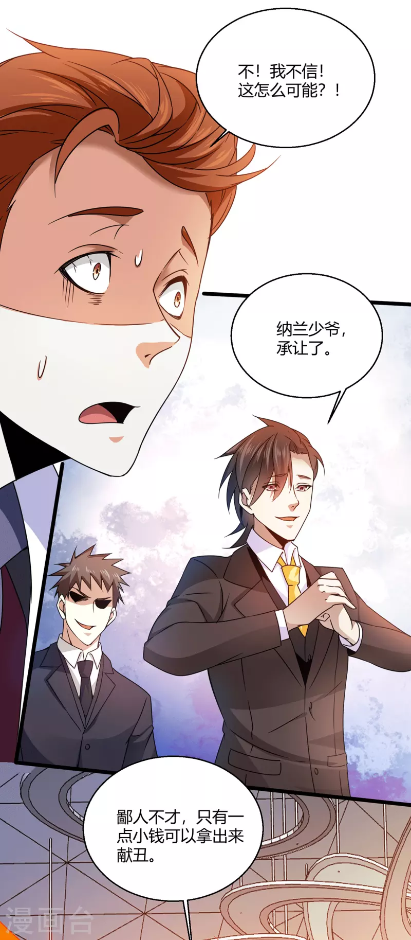 第56话 点天灯-第57话