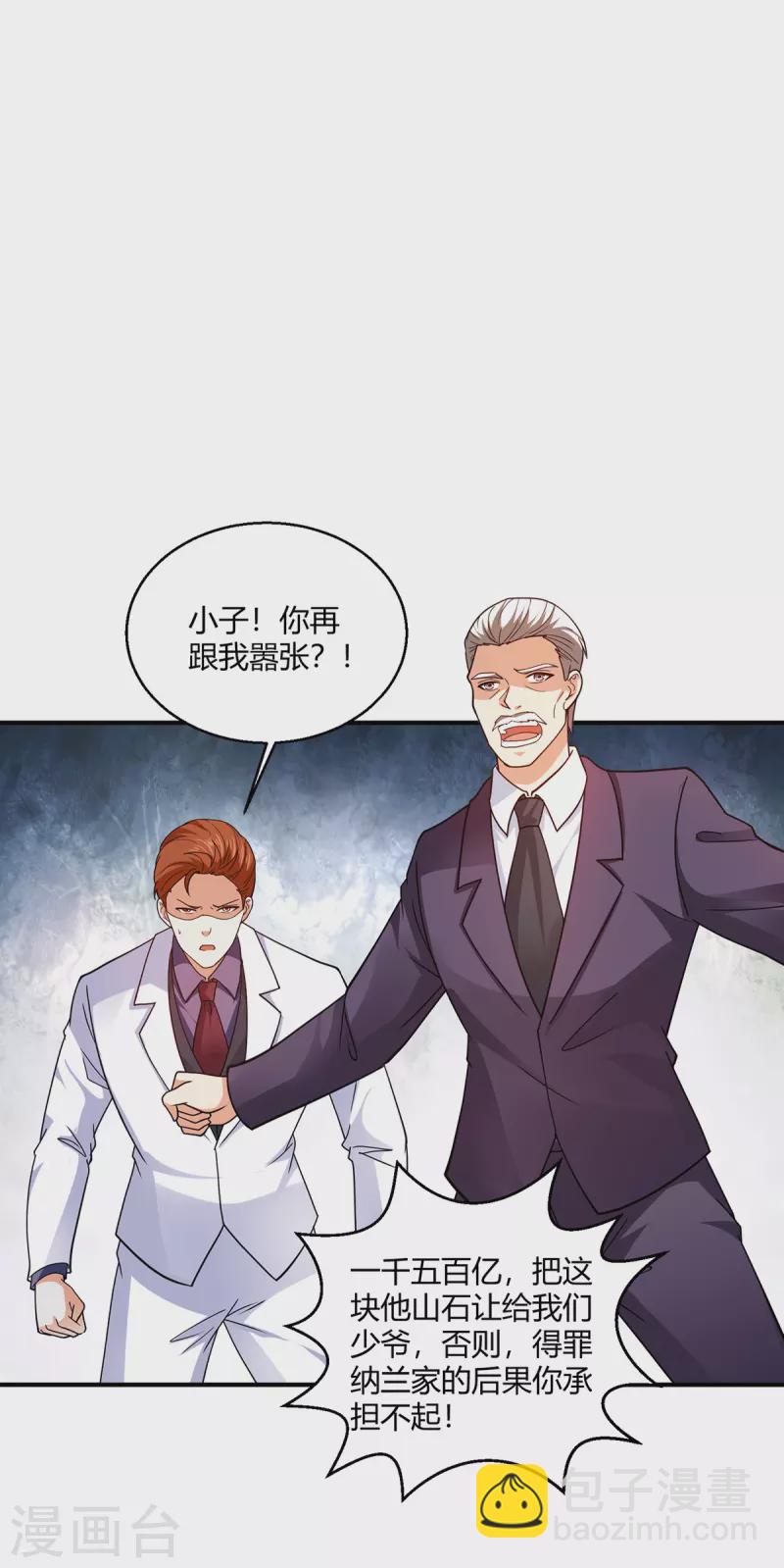 第56话 点天灯-第57话