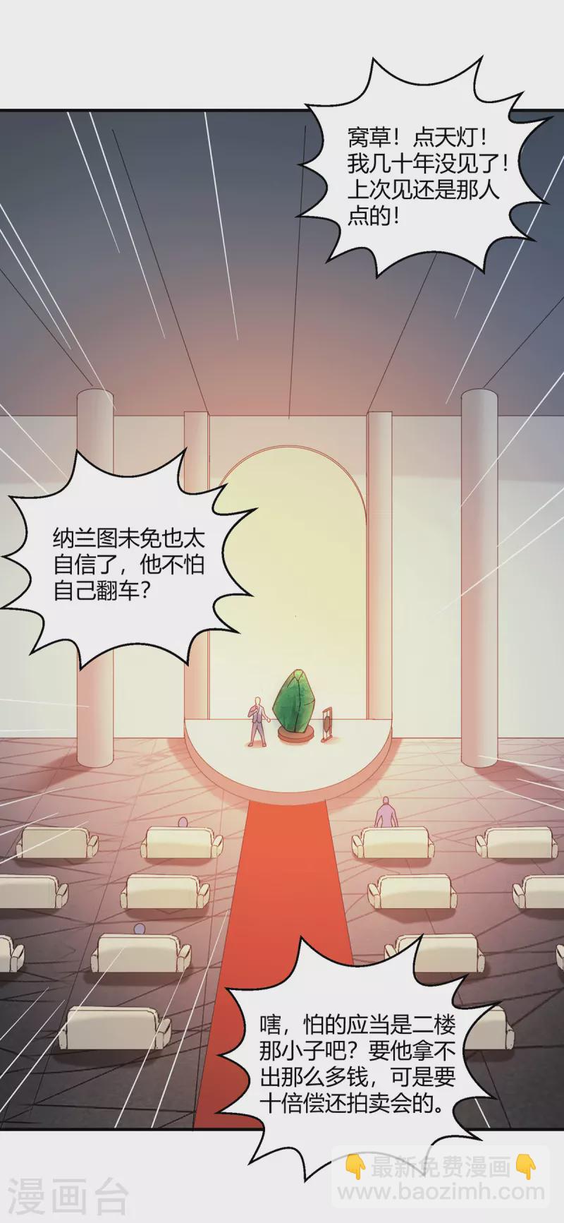 第56话 点天灯-第57话