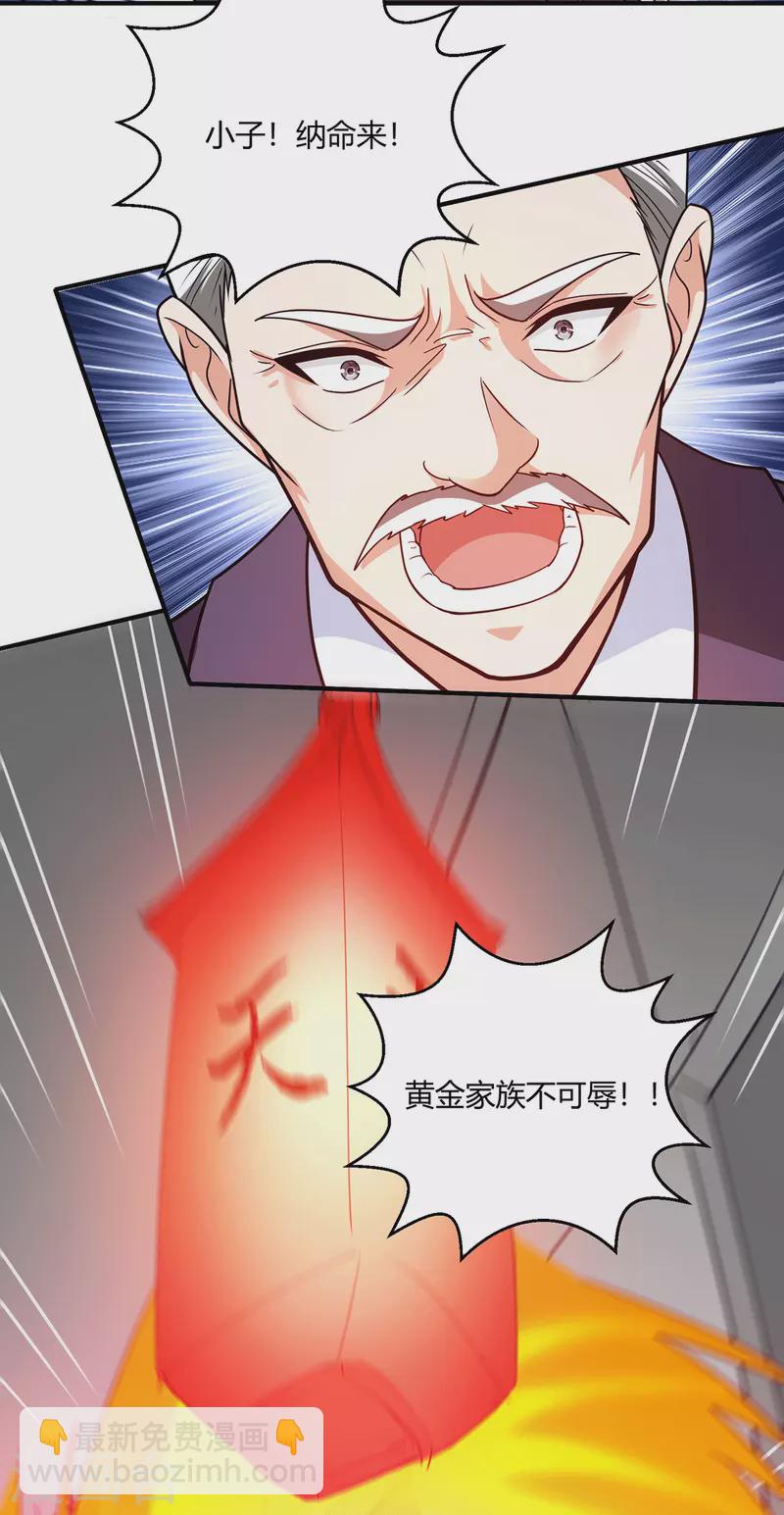 第56话 点天灯-第57话