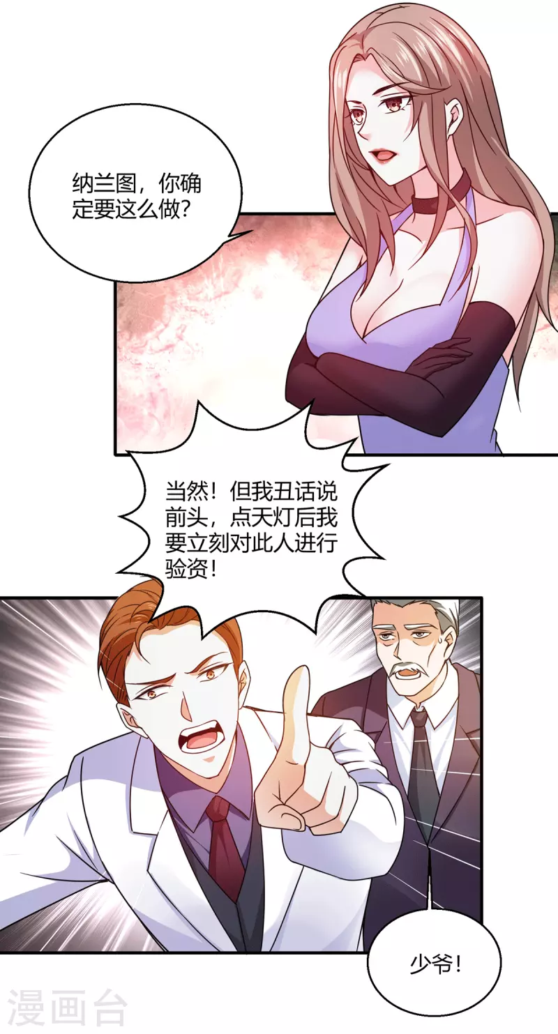 第56话 点天灯-第57话