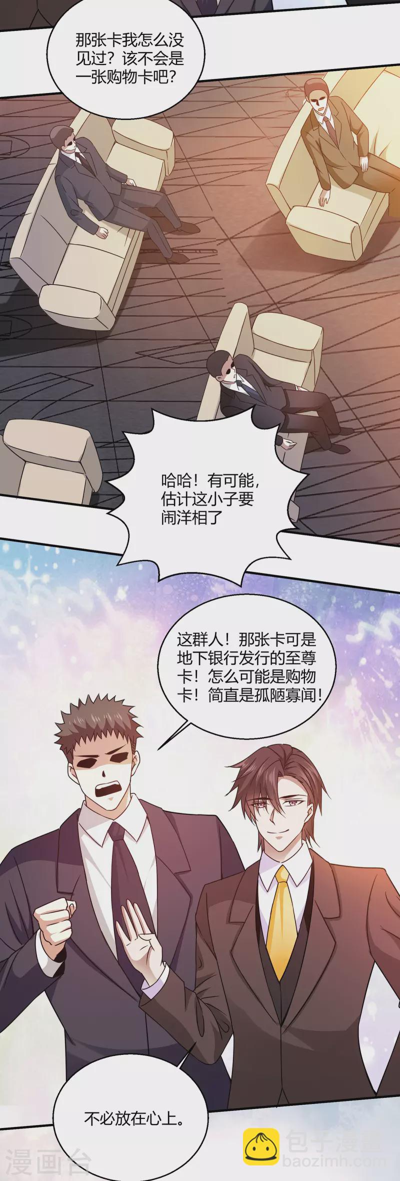 第56话 点天灯-第57话