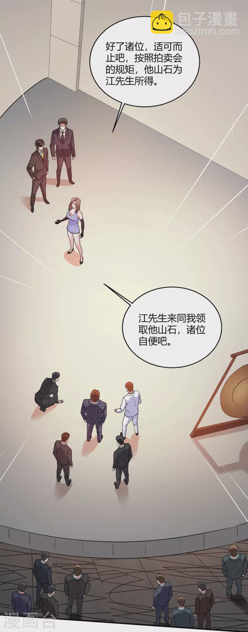 第58话 线索在湘西？-第59话