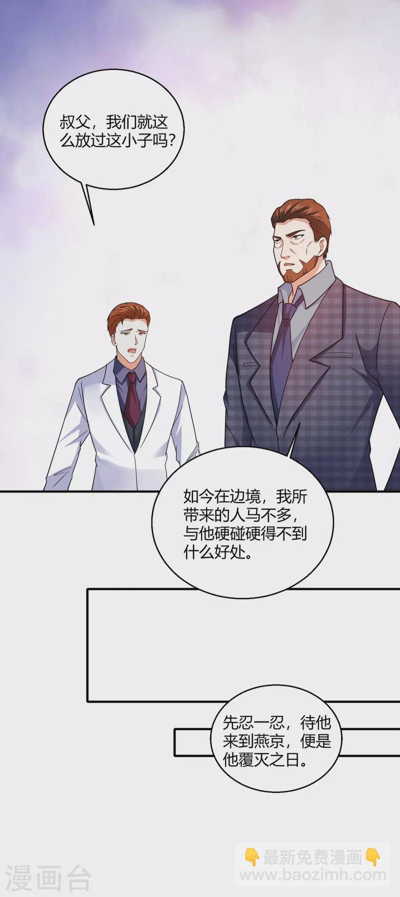 第58话 线索在湘西？-第59话