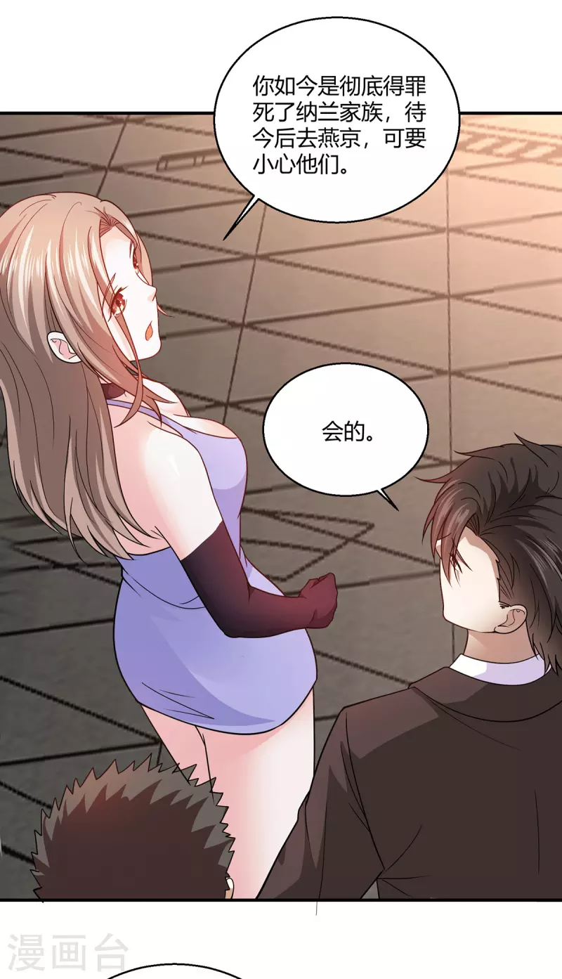 第58话 线索在湘西？-第59话