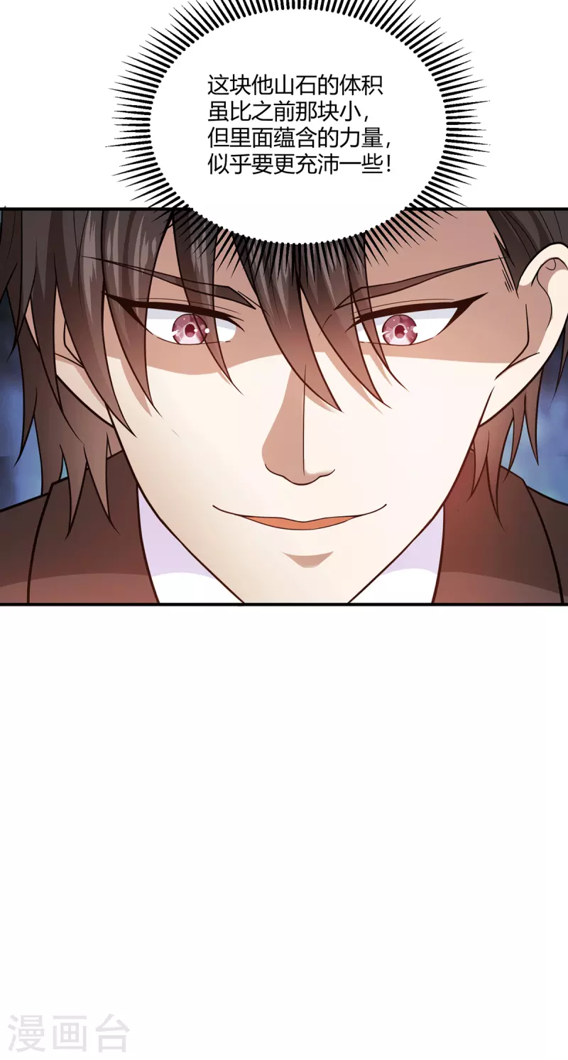 第58话 线索在湘西？-第59话