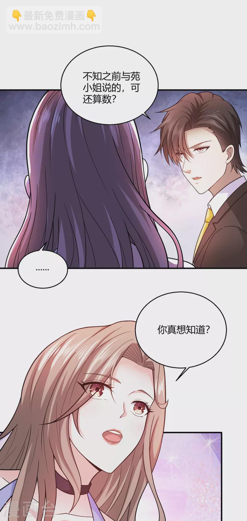 第58话 线索在湘西？-第59话