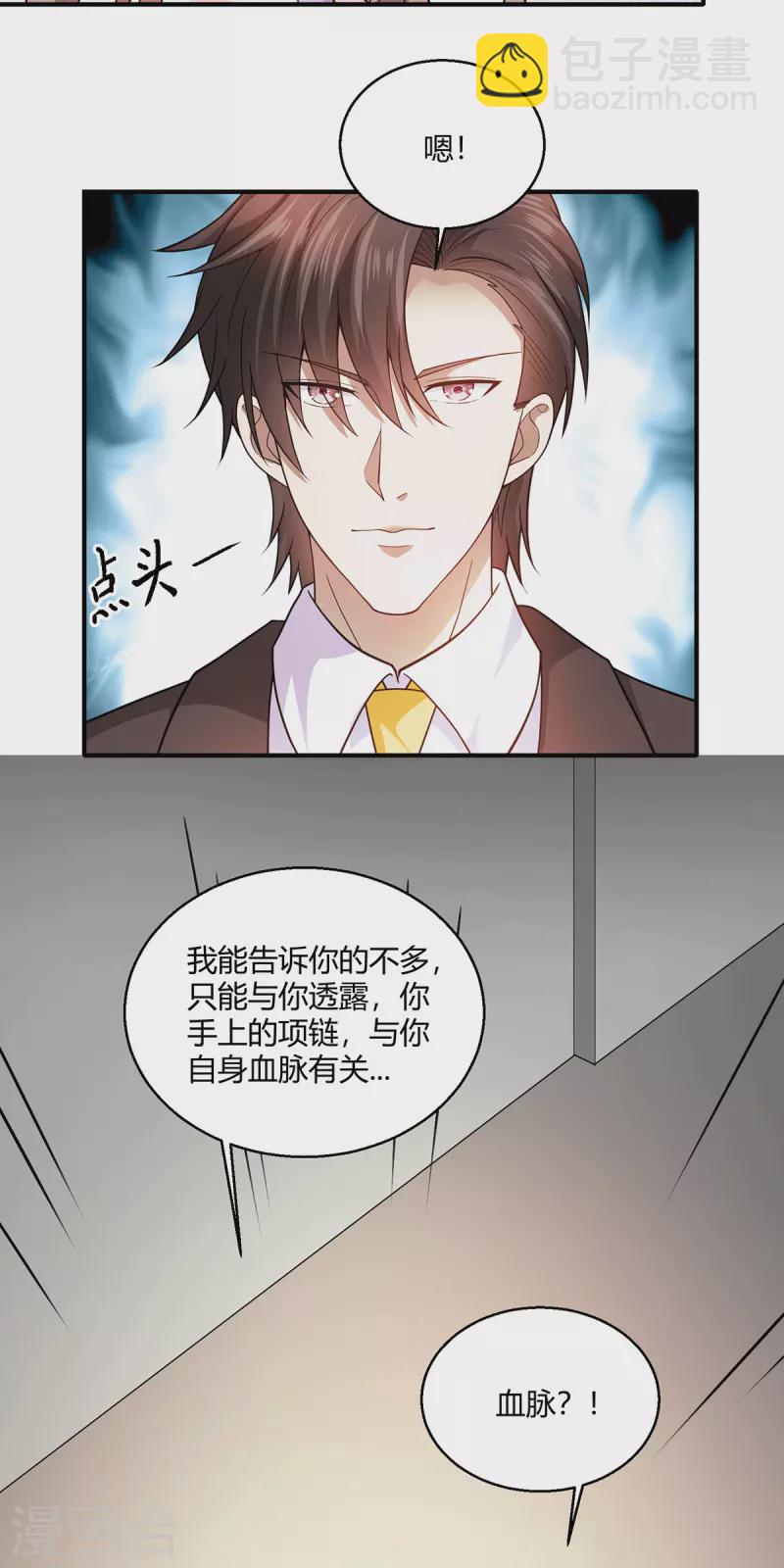 第58话 线索在湘西？-第59话