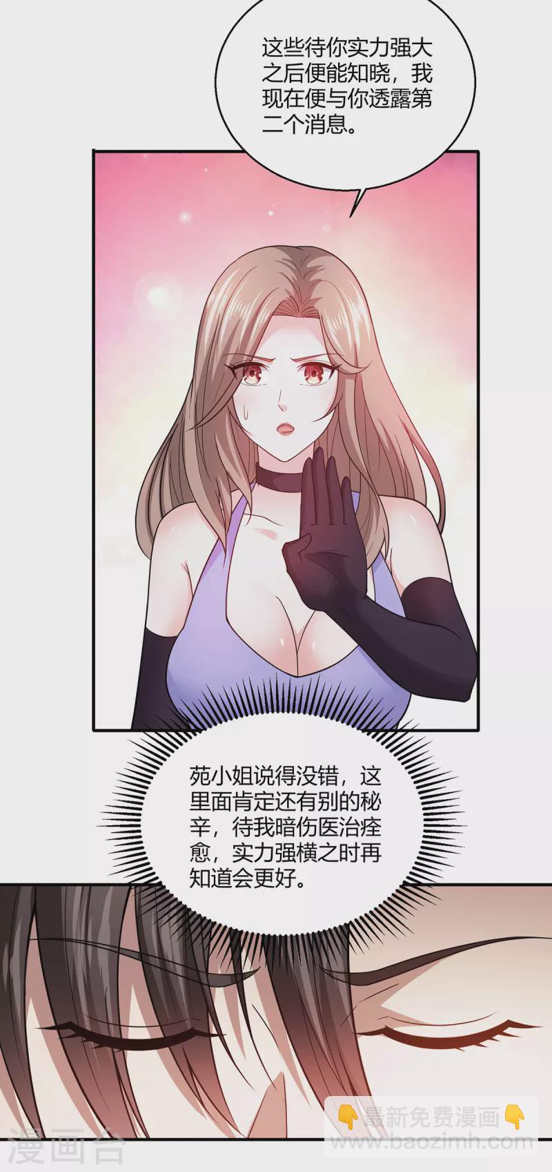 第58话 线索在湘西？-第59话